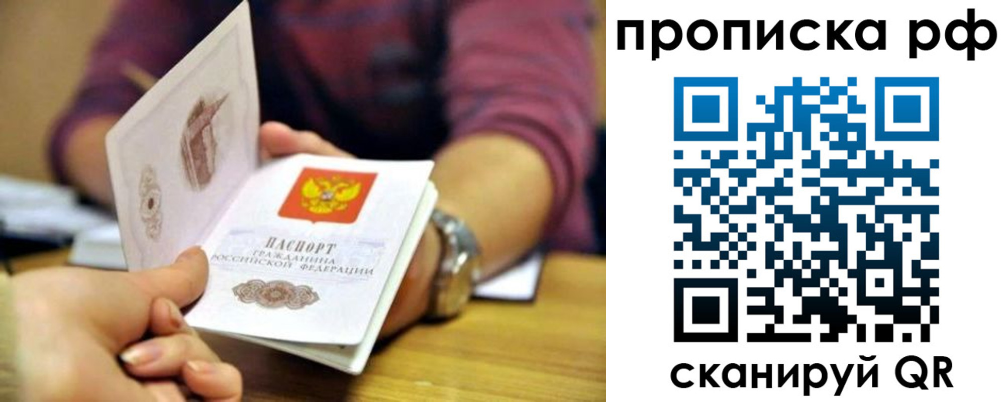 временная регистрация поиск в Нерюнгри