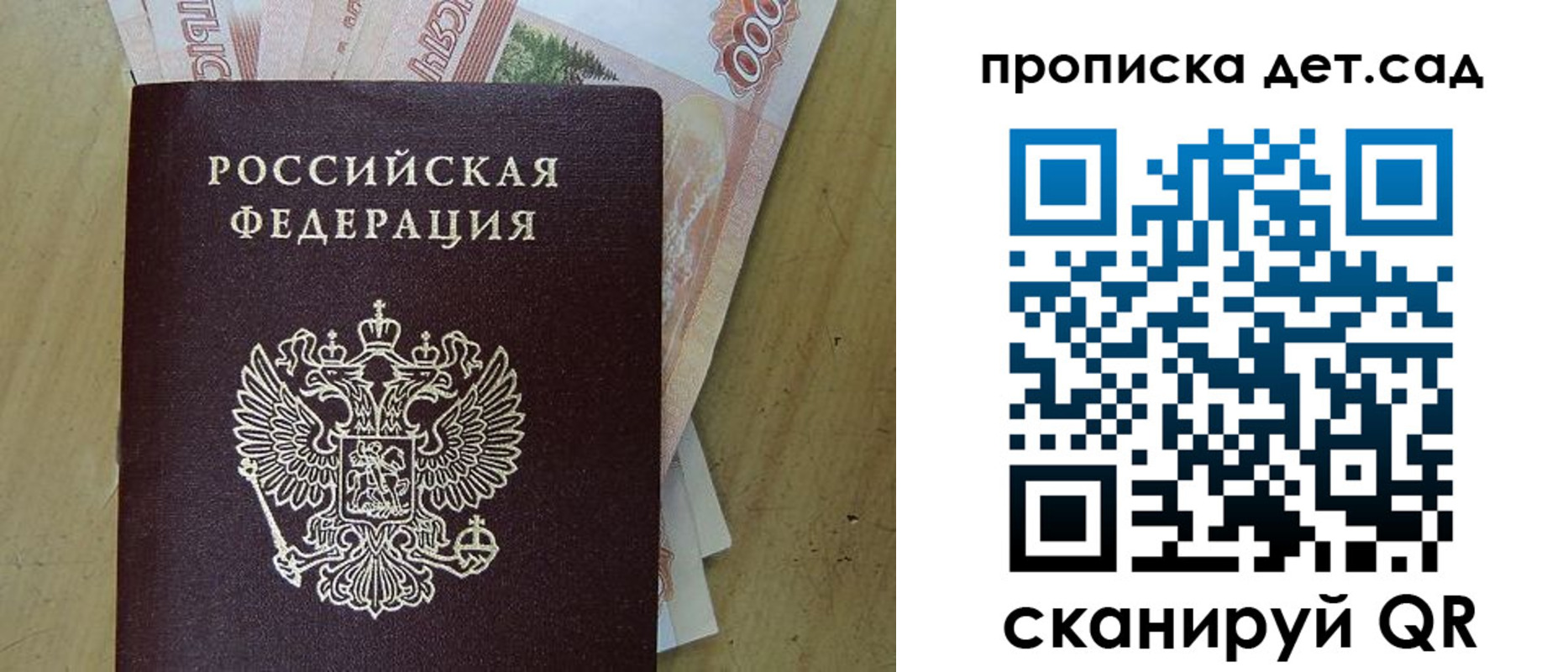 пропишу в квартире в Нерюнгри