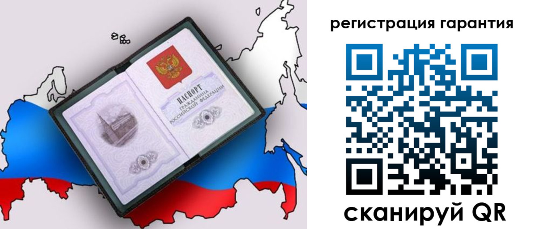 прописка паспорт в Нерюнгри